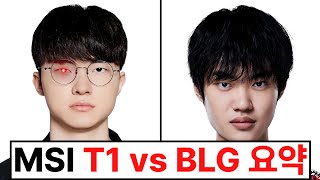 "공포의 T1" LPL 담당일진이 진짜로 돌아왔습니다 ㅋㅋㅋㅋ