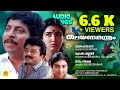 Thalayanamanthram തലയണമന്ത്രം Evergreen Malayalam Movie Songs Sreenivasan John