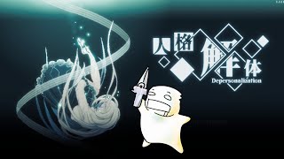 【Depersonalization（人格解体）】「クトゥルフ神話TRPG」をモチーフにしたRPGを遊ぶ 5