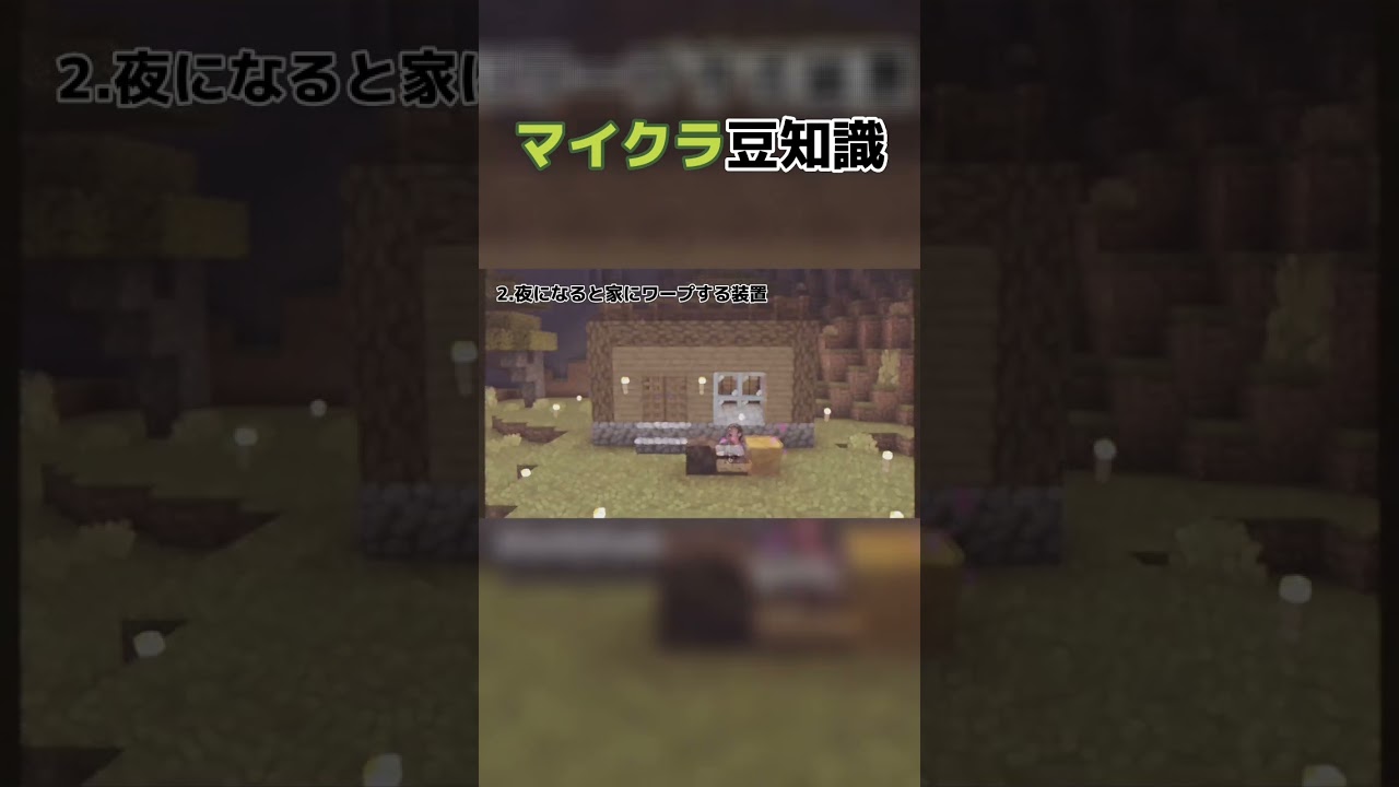 マイクラ豆知識#マイクラ#ヒカキン#ヒカマニ#ヒカニチ#豆知識#shorts