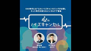 第2回「新年度 職場での人付き合い」
