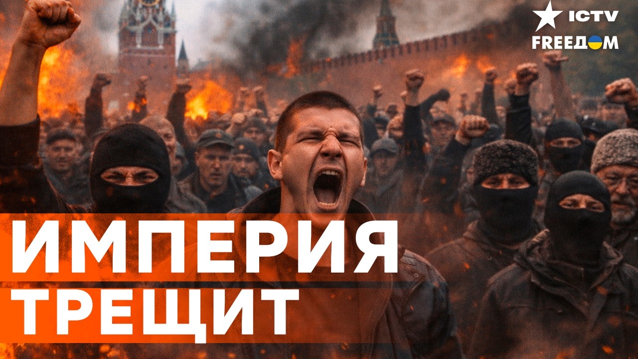 Народы РФ взбунтовались! СКРЫТОЕ ВОССТАНИЕ В РОССИИ! Украина вдохновила рос?