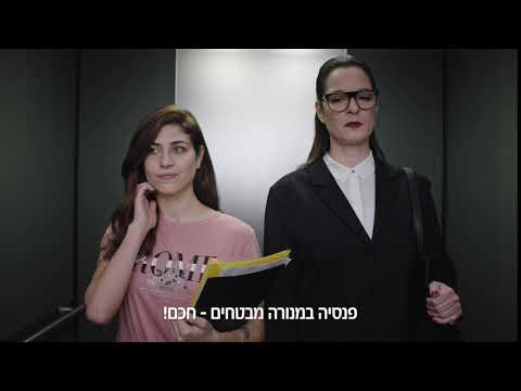 מנורה מבטחים - קרן הפנסיה הגדולה בישראל