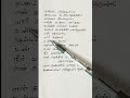 உன் கண்ணில் நீர் வழிந்தால் Un Kannil Neer Vazhindhaal 