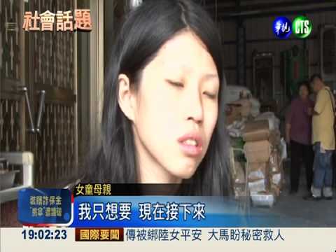 玩火童釀1死1傷 母現身爭監護權