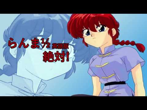 勘弁してくれ！ (【聽歌學英文-東洋風】亂馬2分之一主題曲｜絕對！No Way! ｜英語版)