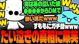 たいじのガチ本音に大爆笑するすもも 【ニコニコ老人会RUST】