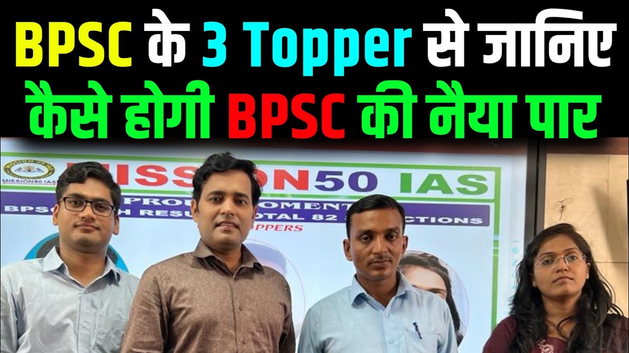 live Interaction class with BPSC 66th Topper Avinish Kumar