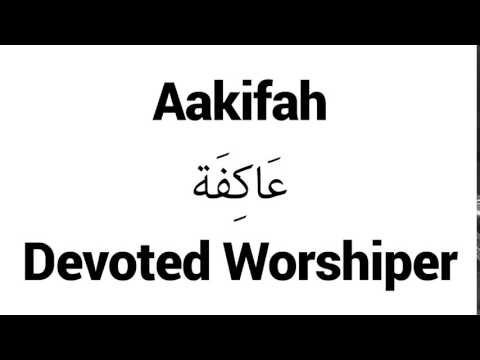 How to Pronounce Aakifah! - Middle Eastern Names