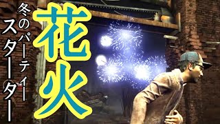 【DBD】#6  わぁー綺麗な花火♪  冬のパーティースターター【冬イベント】