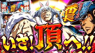 【スロット】ミーモ聞くぞ！『押忍！サラリーマン番長』に初挑戦！ぺこ！【ホロライブ/兎田ぺこら】