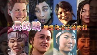 Re: [爆卦] 政確遊戲-星鳴特攻倒了