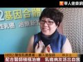 化療打趴不放棄　她力抗乳癌10年