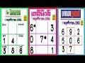 หวย เดลินิวส์