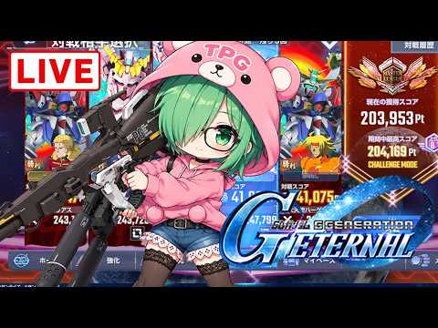 Zガンダムチャレンジでマスターリーグ勝利の秘訣とは？