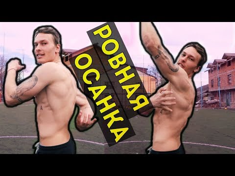 Психосоматика сколиоза у ребенка Искривление позвоночника в грудном отделе у исправить
