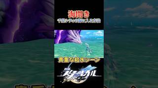千星シティの海に入る開拓