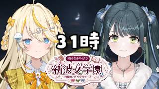 〖 Minecraft 〗 #あらなみマイクラ 課題おわってないけど朝から橋とかつくっちゃう〖 十河ののは / にじさんじ 〗