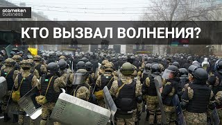 Митинг в Алматы закончился войной. Стрельба в городе 