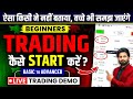 Trading For Beginners How To Start Trading For Beginners Trading For Beginners Full Course
