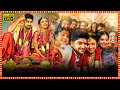 Kalyana Vaibhogame Superhit Telugu Comedy Full Length HD Movie Naga Shourya Malavika Nair TBO