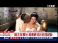 三立新聞 韓流強襲 20140714