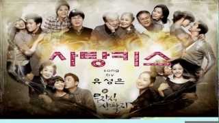 Yoo Seong Eun - Candy Kiss (사탕키스) Childless Comfort OST Part.1