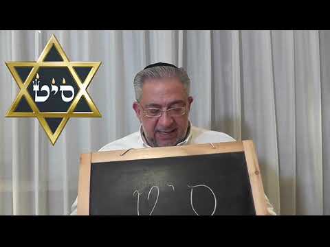 Kabbalah Meditation Name of G-d 3 Master Albert Gozlan