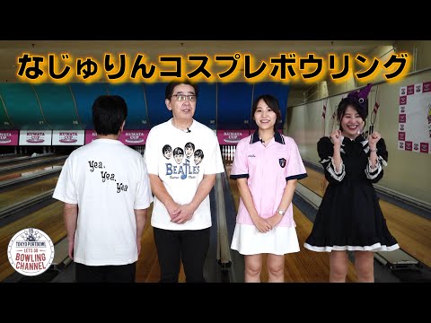 [O dia das Bruxas está chegando! ] Boliche cosplay de Najurin!!