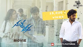 Nuvvu Nenu | Telugu Full Movie 2025 | Telugu Web Series | Telugu Independent  Film | GravityPictures