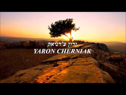 Terugkomen bij U | Yaron Cherniak - אשוב אליך | ירון צ'רניאק [NL ondertiteling]