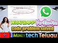 Whatsapp verification code problem telugu - how to reset whatsapp 2 step verification pin in telugu