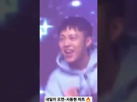 내일이 오면-서동현 파트 🔥 #쇼미9 #엠넷