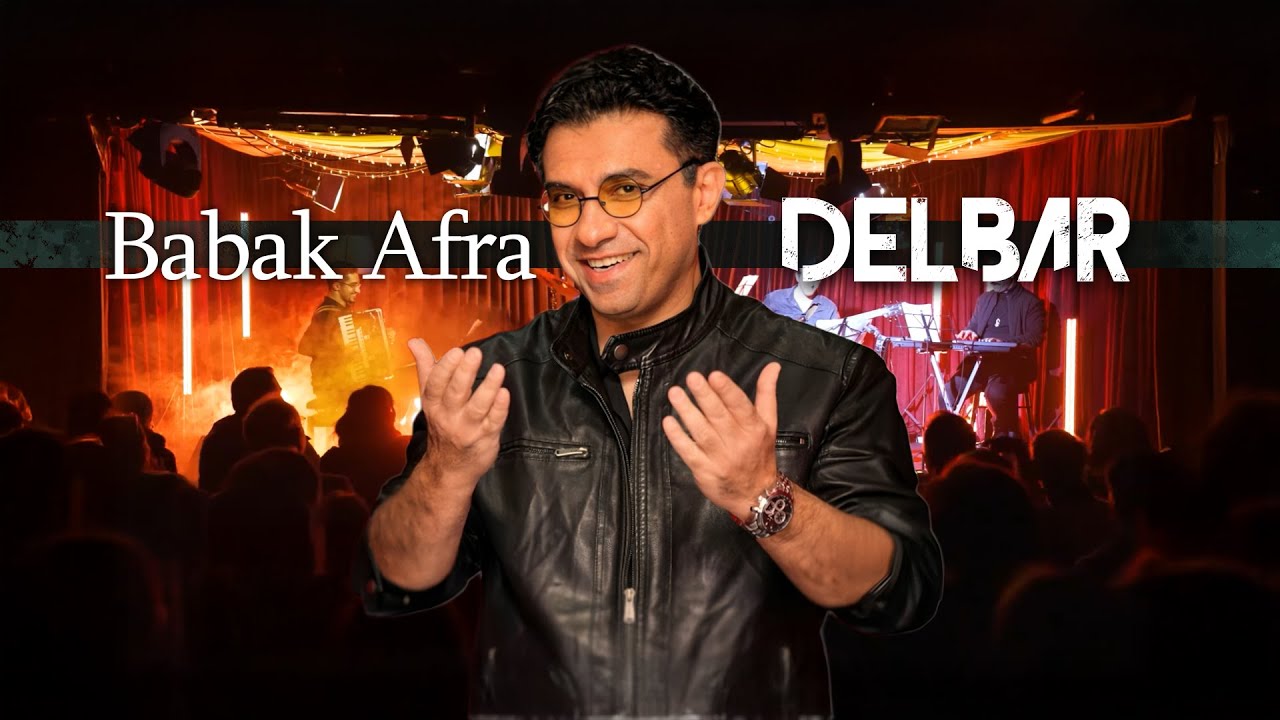 بابک افرا روی صحنه با دلبر! اجرای فوق‌العاده | Babak Afra - Delbar (Live)