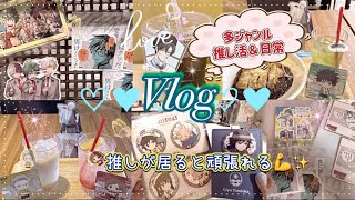 【多ジャンル Vlog】 推し活したり届いたグッズ開封するオタクの日常✧呪術廻戦✧鬼滅の刃✧僕のヒーローアカデミア✧キルアオ✧ブルーロック✩.*˚