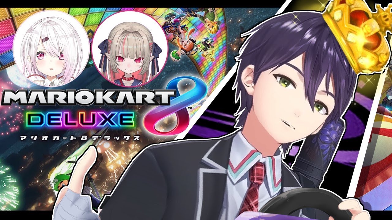 【マリオカート8DX】剣持刀也vsザコ【椎名、りりむ】