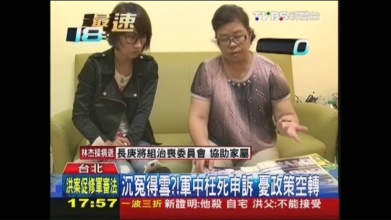 沉冤得雪?軍中枉死申訴 憂政策空轉