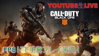 ♯１【PC版】CALL of DUTY BLACKOPS4【ゲーム実況】