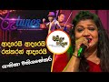 Aderei Aderei Raththran Aderei Shanika Wanigasekara ආදරෙයි ආදරෙයි රත්�