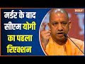 No mafia can threaten people in state, says CM Yogi days after gangster Atiq Ahmed's killing