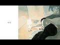 Baek Yerin - Limit (Lyric Video)