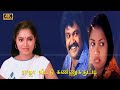 ராஜா வீட்டு கண்ணுக்குட்டி திரைப்படத�