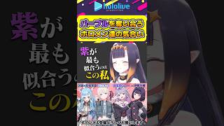 気合いの入り方が違うこぼw【#hololive #ホロライブ切り抜き #ninomaeinanis #kobokanaeru #轟はじめ #kosekibijou #vtuber 】#shorts