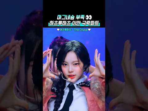 마그네슘 부족.. 하츠투하츠 이안 극락파트