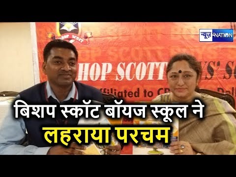 download lagu mp3 mp4 Bishop Scott Boys School Patna Bihar, download lagu Bishop Scott Boys School Patna Bihar gratis, unduh video klip Bishop Scott Boys School Patna Bihar