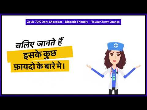 Zevic 70%% Dark Chocolate - Diabetic Friendly - Flavour Zesty Orange Uses in Hindi | Side Effects |
