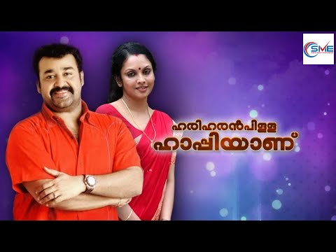 Hariharan Pilla Happy Aanu Malayalam Full Movie | Mohanlal & Jyothirmayi | Malayalam
