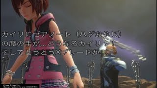 【KH3】初見プラウドモードで行くKINGDOM　HEARTS III　Part59