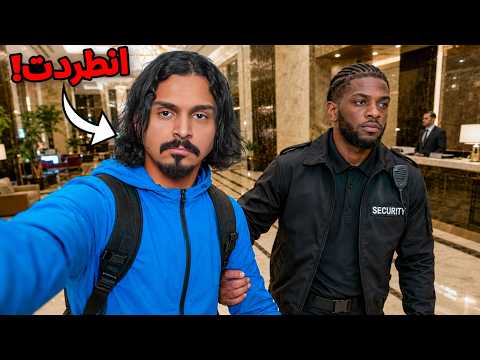 سافرت نيويورك لأول مره وانصدمت !