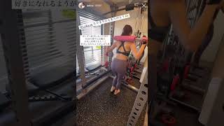 インスタ美女 山岡葵(@aoioa) ジム トレーニング動画 #shorts
